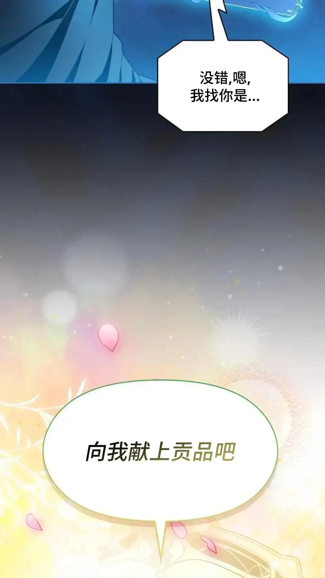为智慧文明生活而来漫画,第43话1图