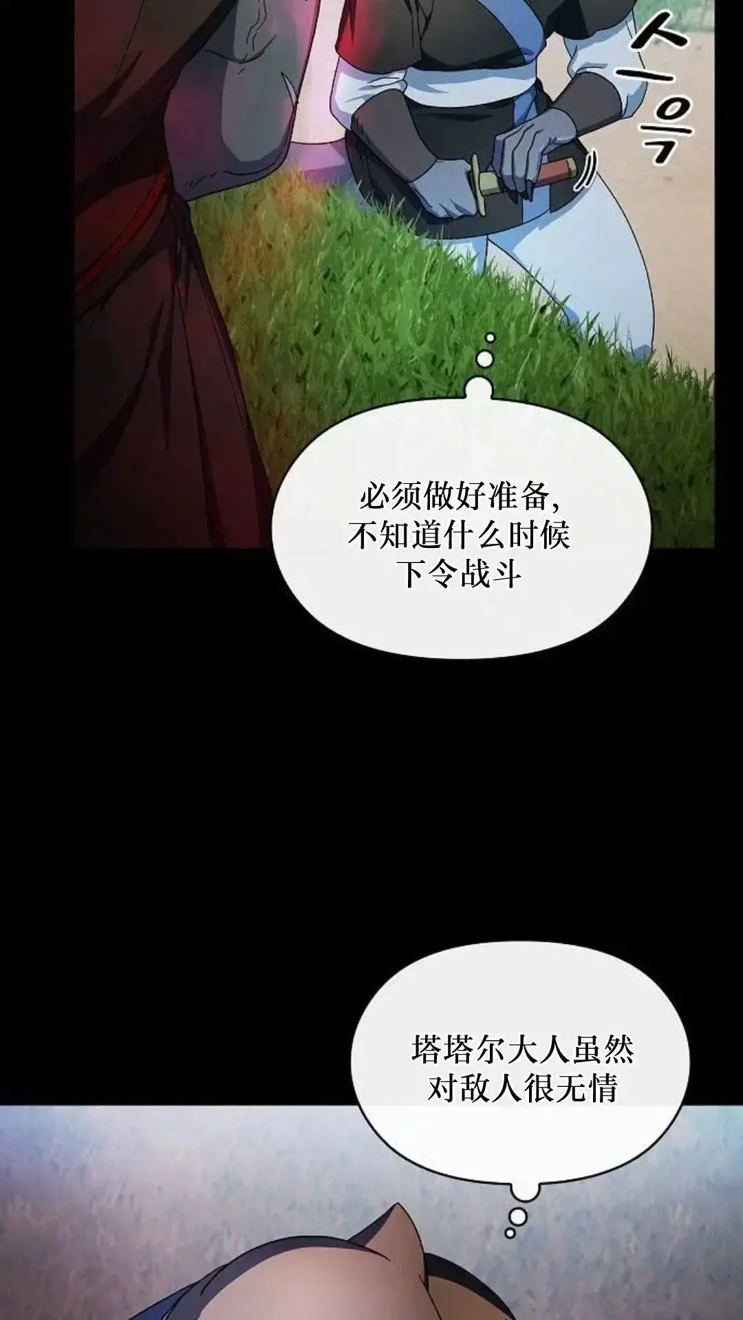 为智慧文明生活而来漫画,第51话1图