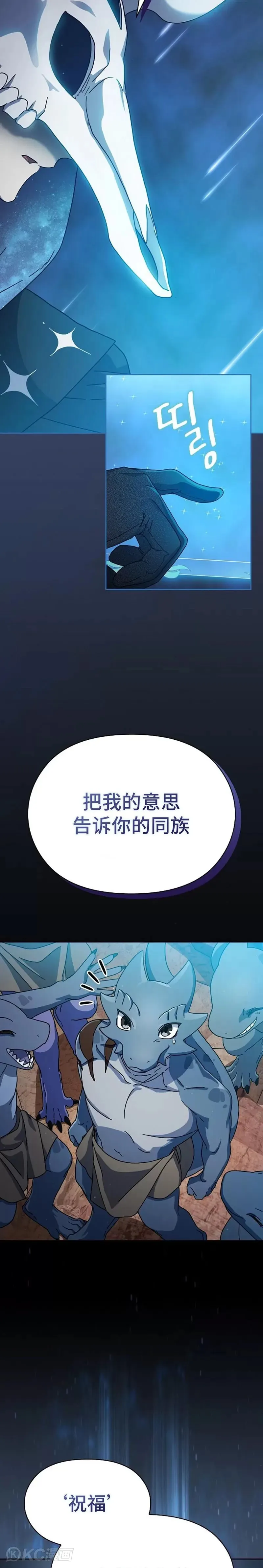 为智慧文明生活而来漫画,第04话1图