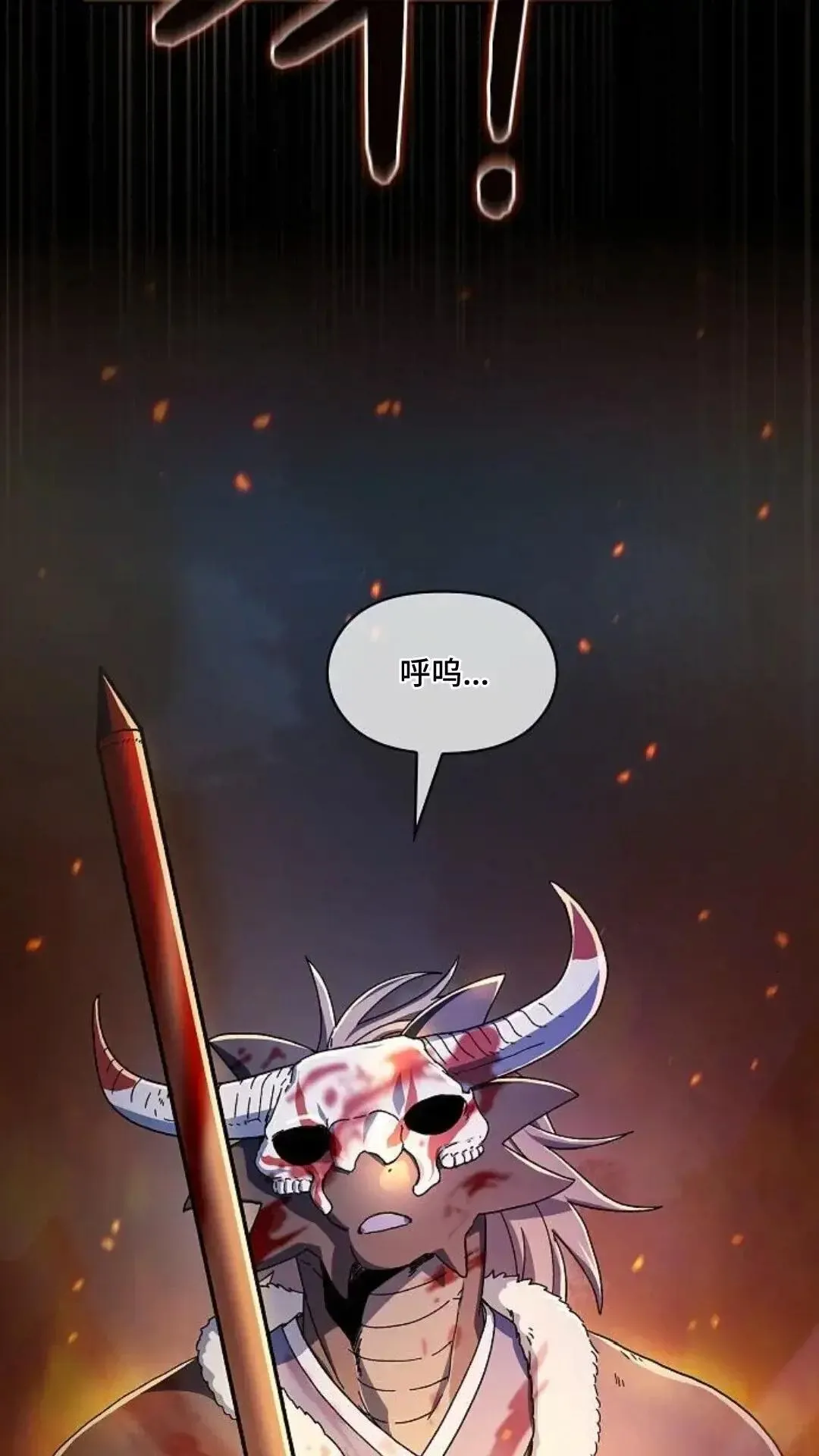 为智慧文明生活而来漫画,第50话2图