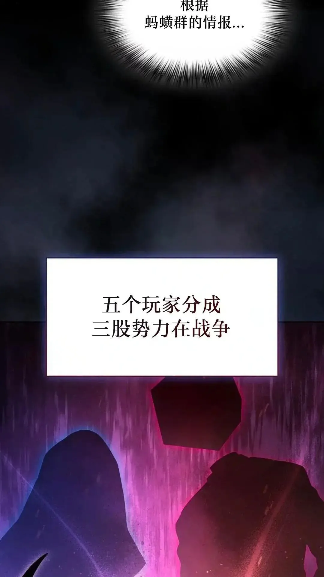 为智慧文明生活而来漫画,第49话1图
