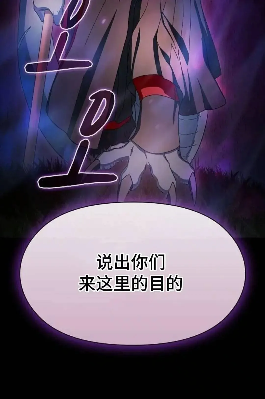 为智慧文明生活而来漫画,第51话2图