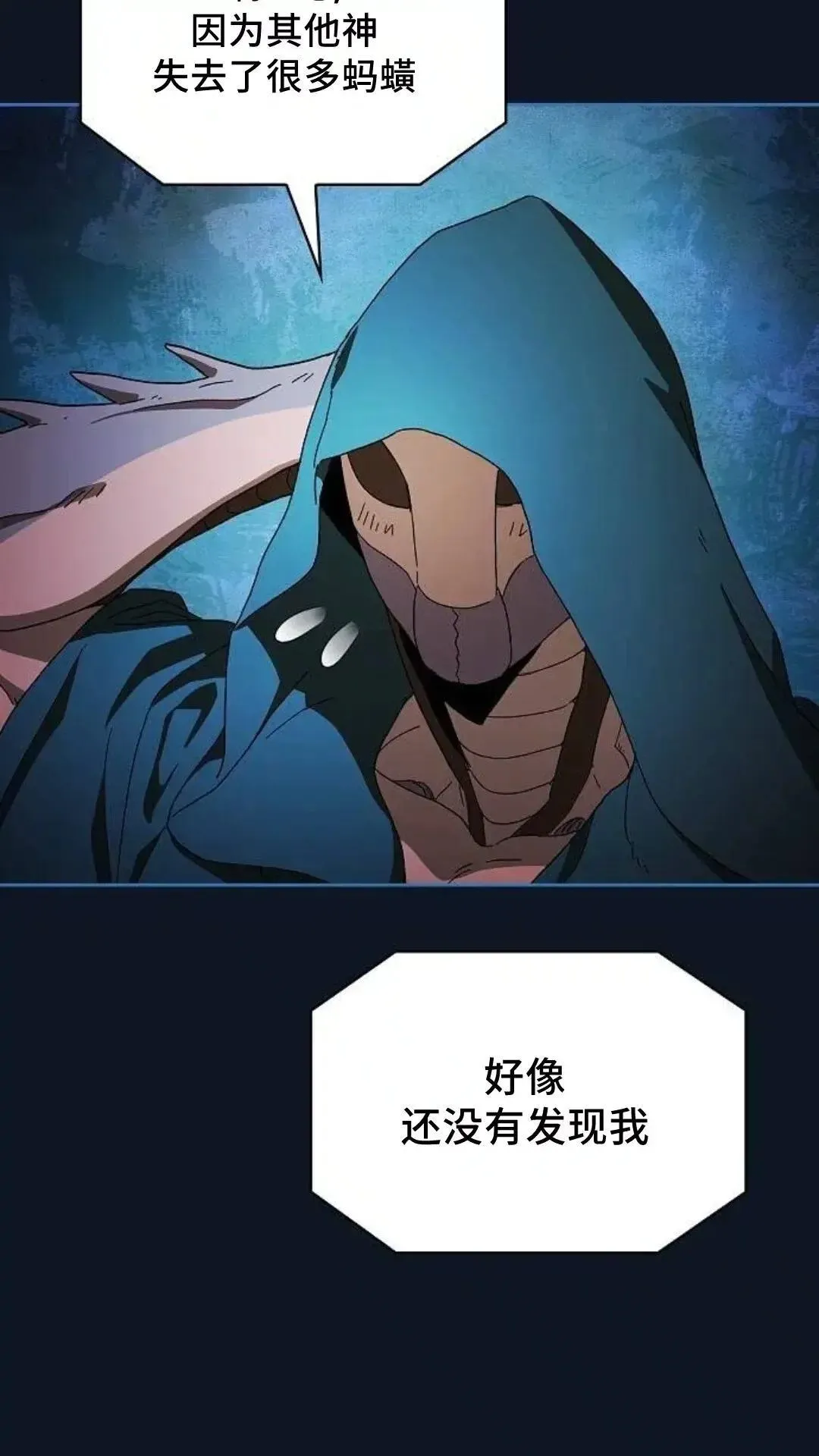 为智慧文明生活而来漫画,第52话2图