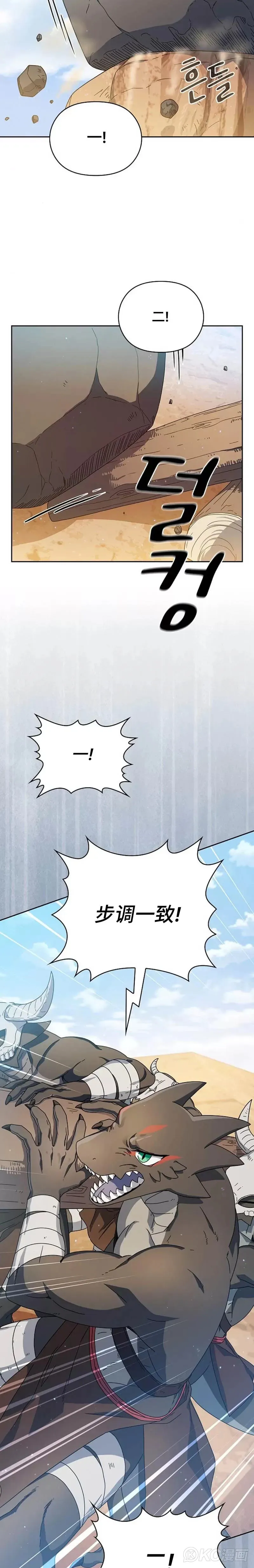 为智慧文明生活而来漫画,第12话2图