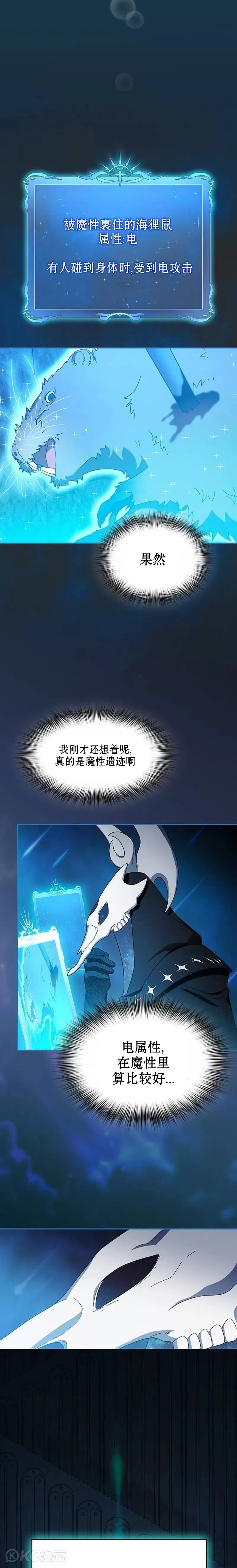 为智慧文明生活而来漫画,第24话2图