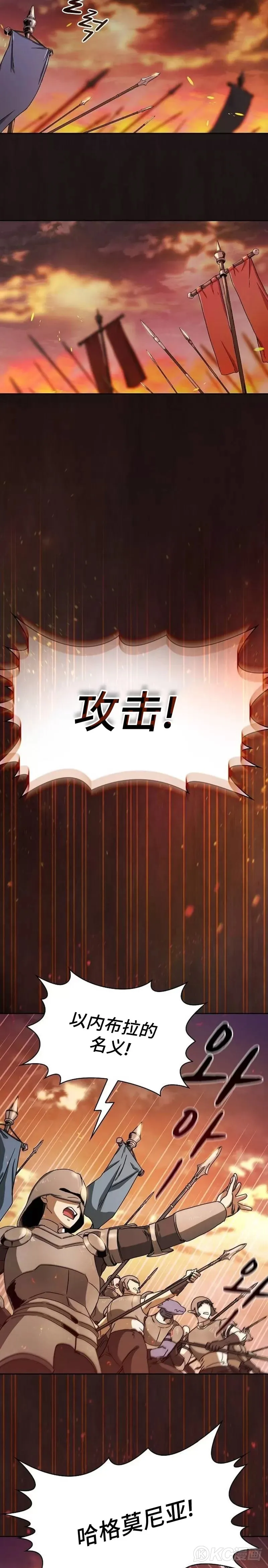 为智慧文明生活而来漫画,第01话1图