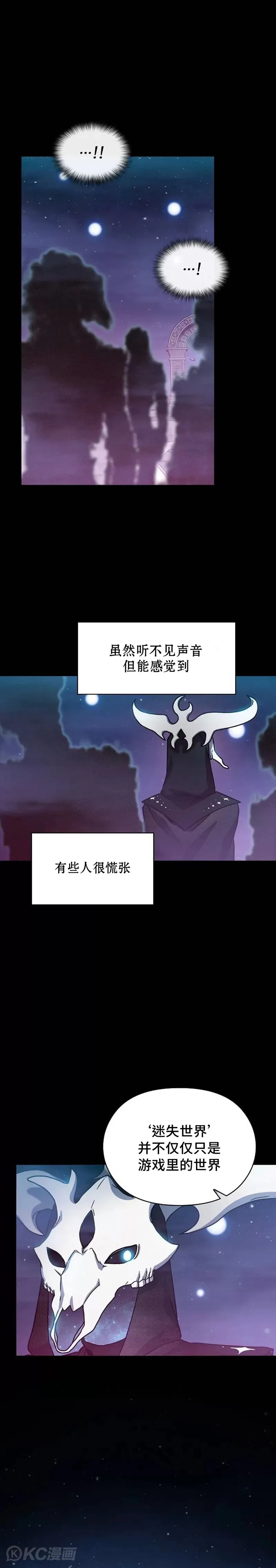 为智慧文明生活而来漫画,第02话1图