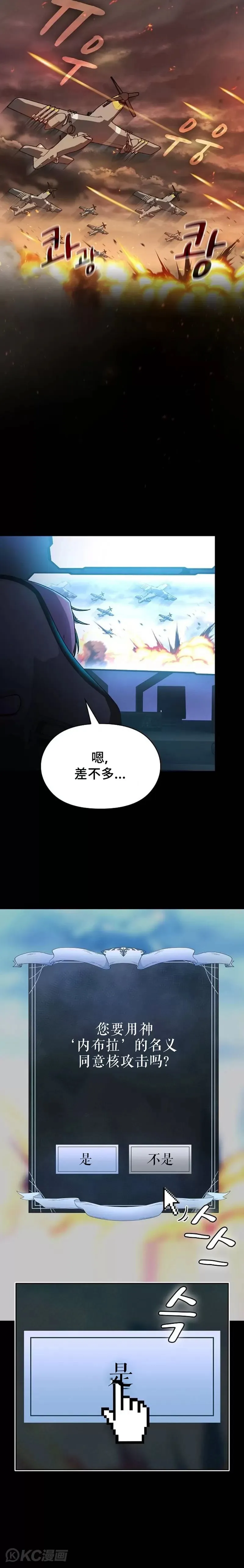 智慧文明时代漫画,第01话2图