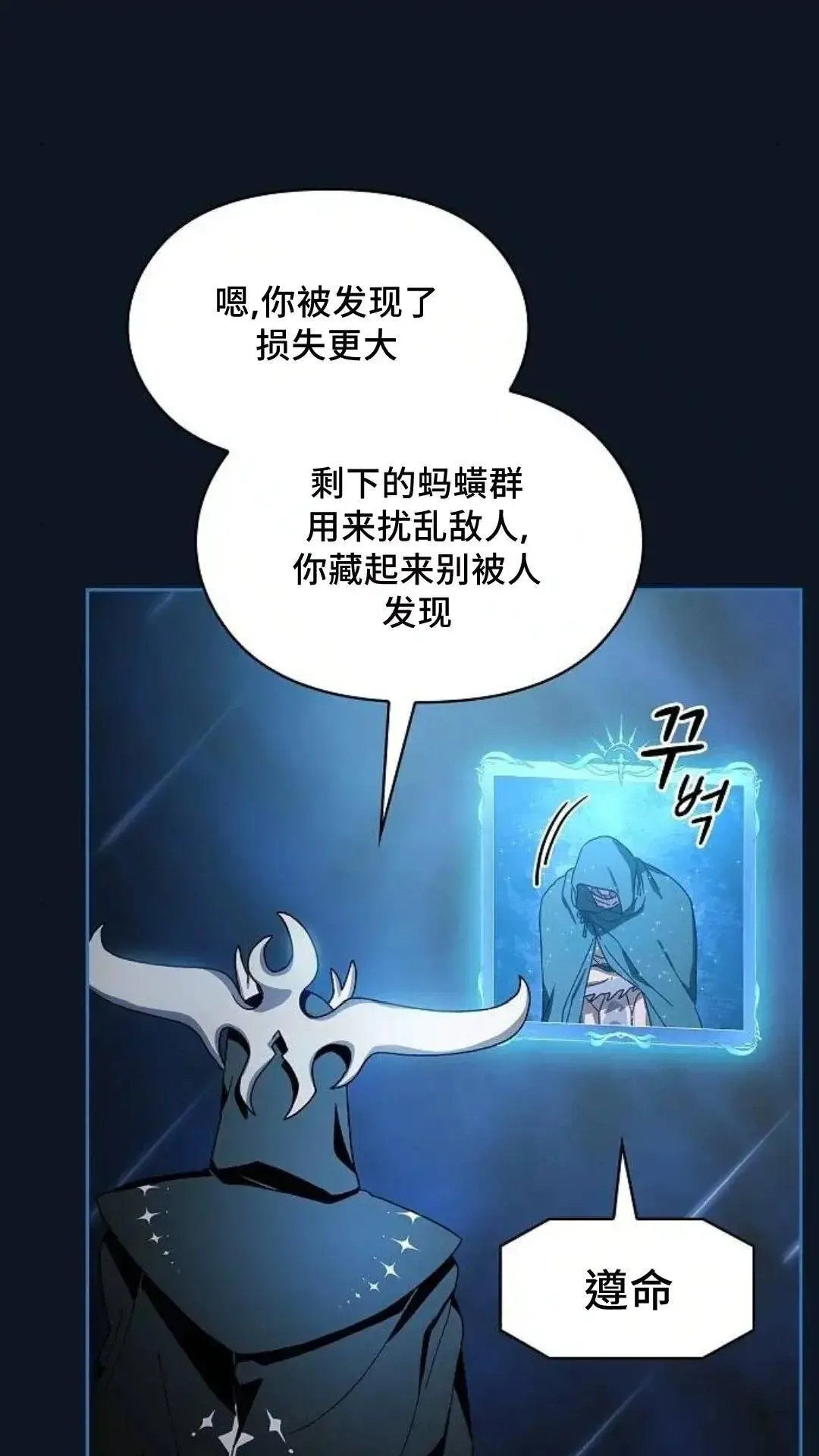 为智慧文明生活而来漫画,第52话1图
