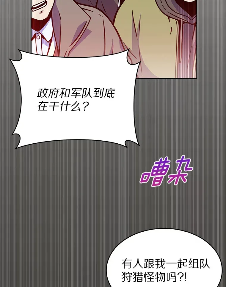 只有我被神遗弃结局漫画,6.初遇女帝2图