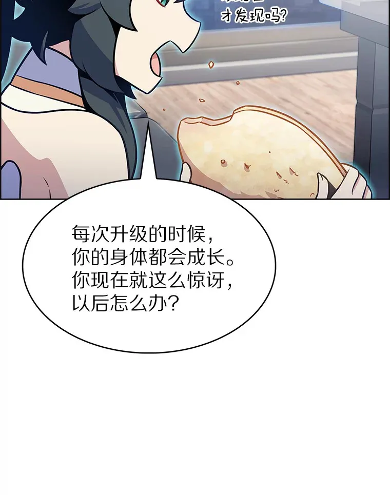 只有我被神遗弃漫画免费观看漫画,22.技能进化2图