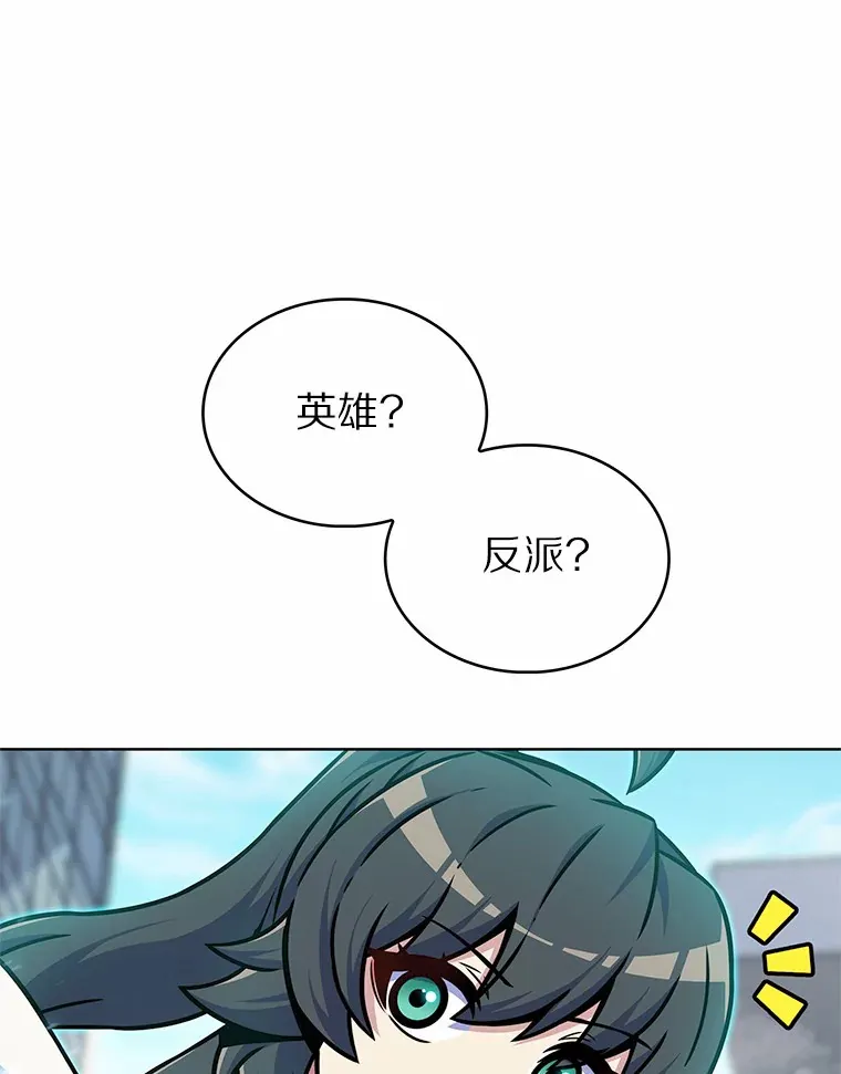 只有我被神遗弃原名字漫画,10.美人计2图