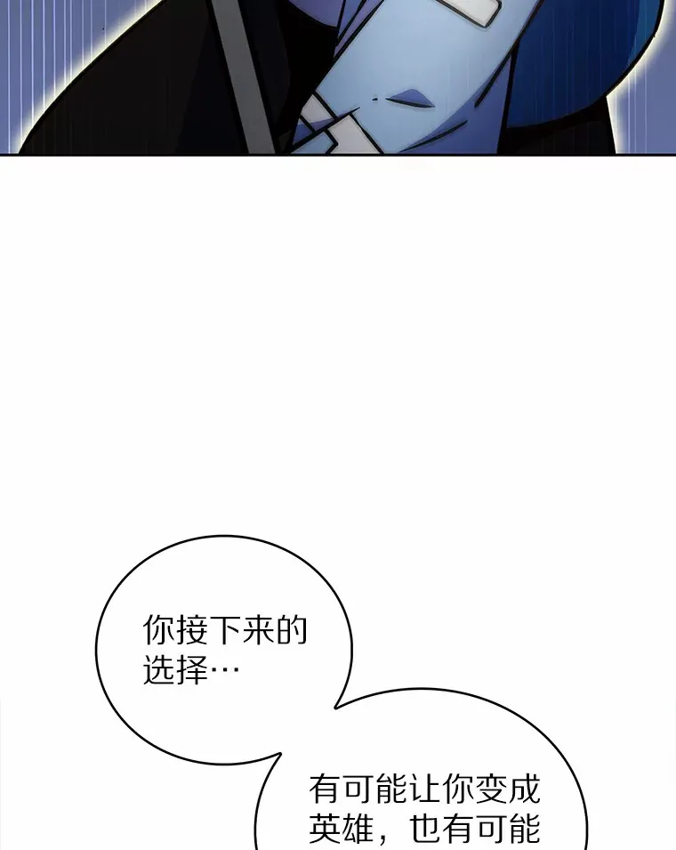 只有我被神遗弃漫画免费观看下拉漫画,10.美人计2图