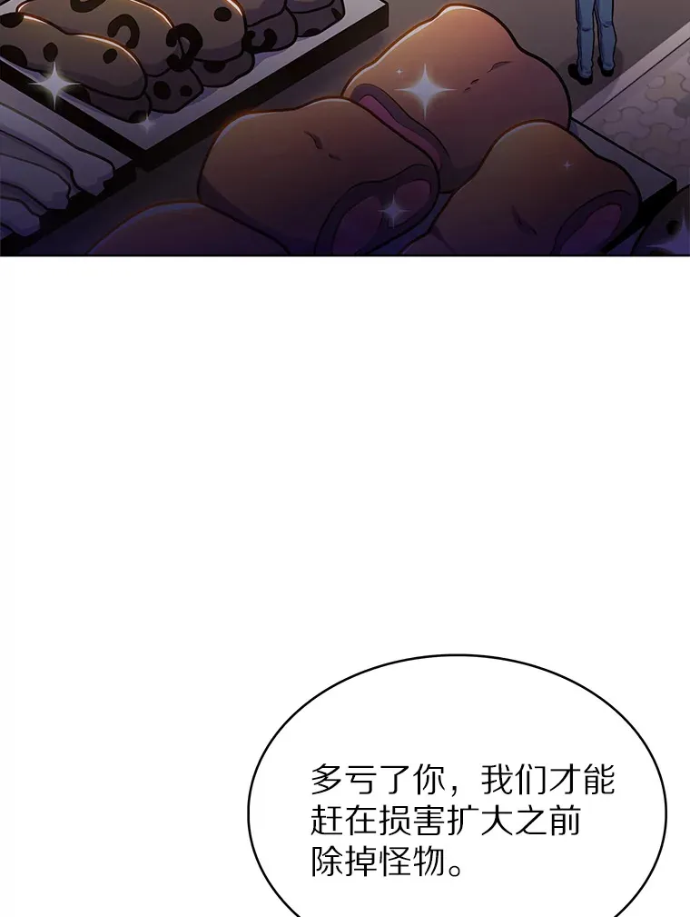 只有我被神遗弃漫画叫什么漫画,28.隐藏功能2图