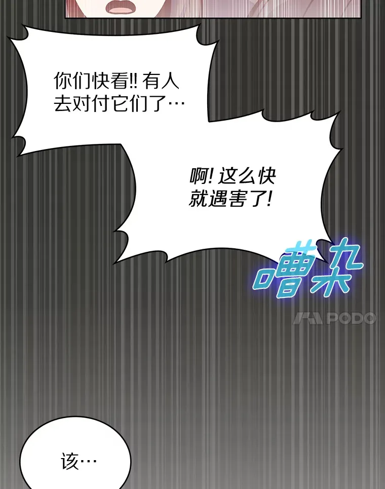 只有我被神遗弃结局漫画,6.初遇女帝2图