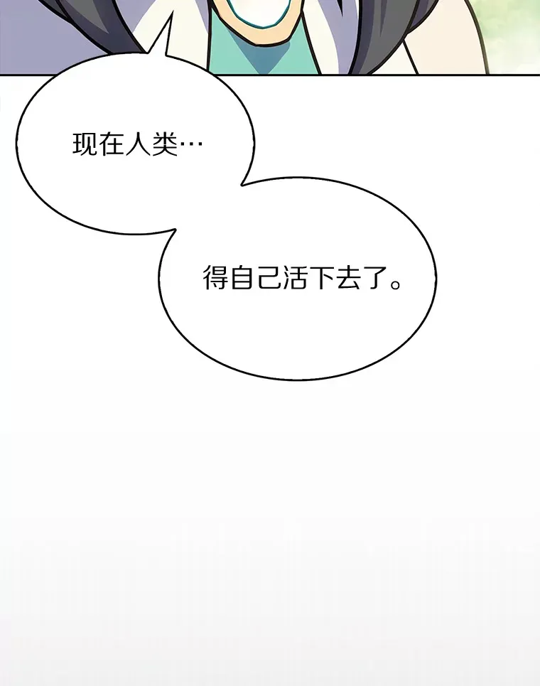 只有我被神遗弃原名字漫画,6.初遇女帝2图