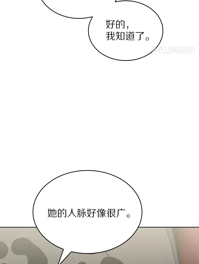 只有我被神遗弃小说叫什么漫画,28.隐藏功能2图