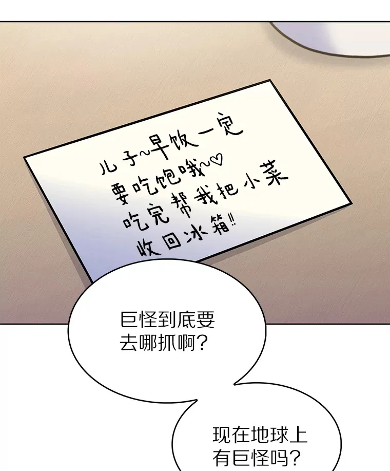 只有我被众神遗弃第二季漫画,23.只有我被神遗弃1图