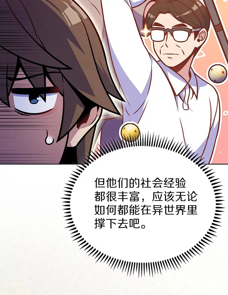 只有我被神遗弃漫画叫什么漫画,17.男人的浪漫2图