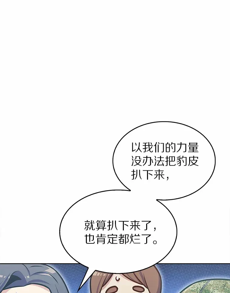 只有我被神遗弃漫画,21.量产陷阱1图