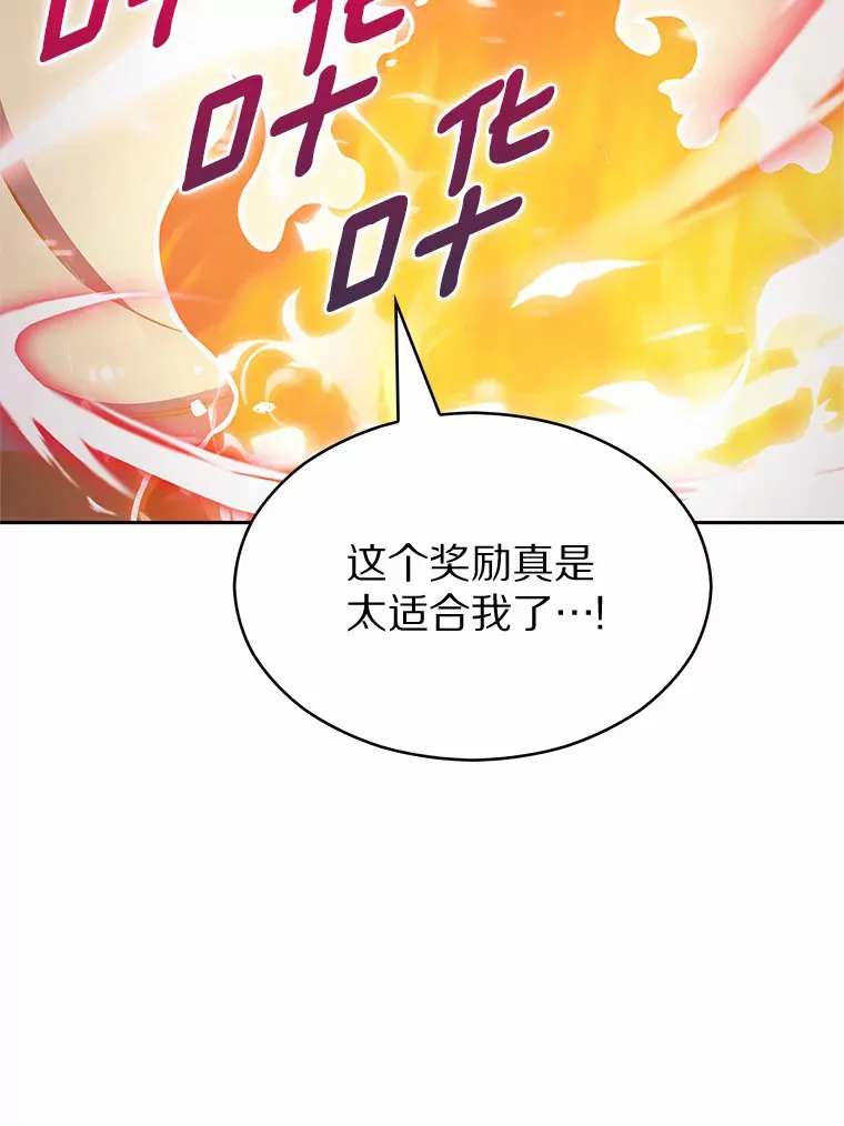 只有我被神遗弃漫画叫什么漫画,15.神话创造者1图