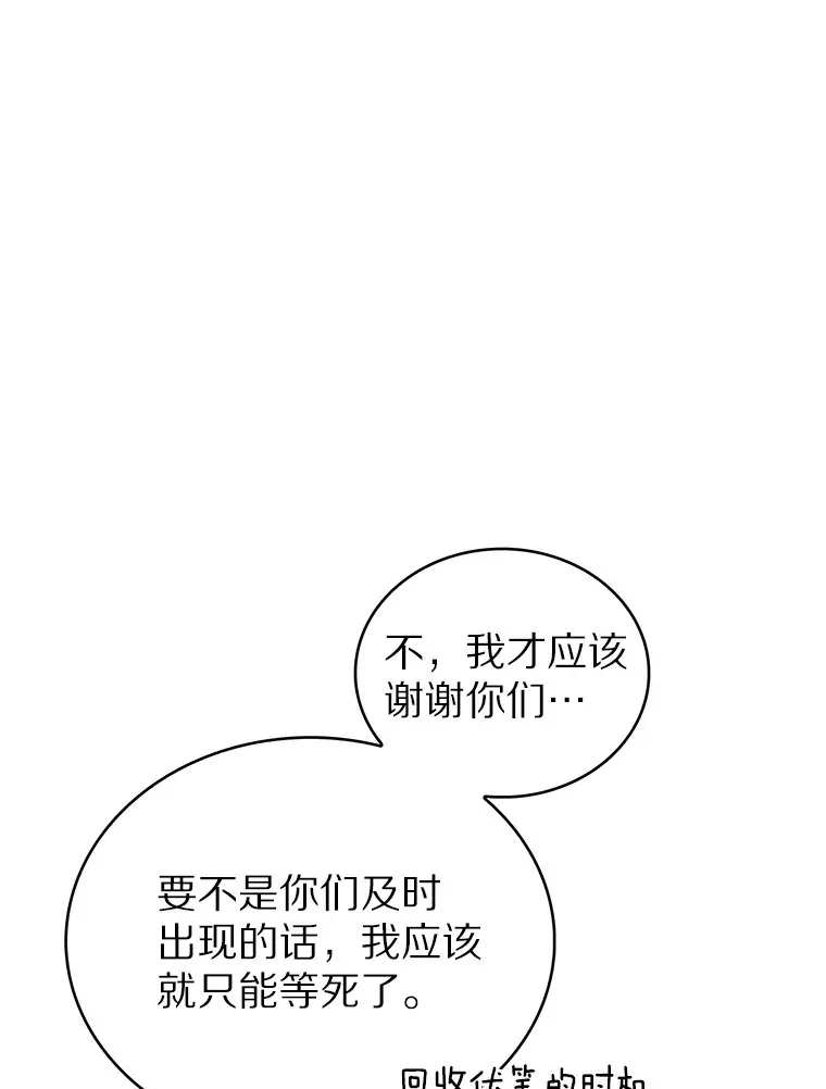 只有我被神遗弃漫画,43.逃离地下城1图