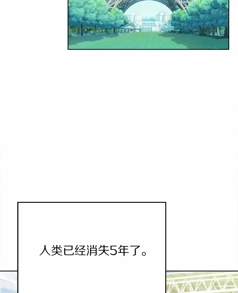 只有我被神遗弃小说叫什么漫画,2.时间轴错位1图