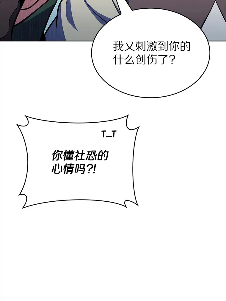 只有我被神遗弃完整版在线观看漫画,28.隐藏功能1图