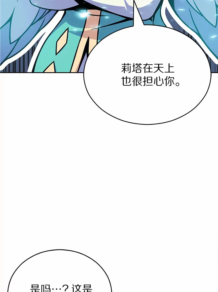 只有我被神遗弃漫画叫什么漫画,15.神话创造者2图