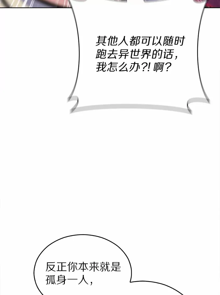 只有我被神遗弃漫画,14.永恒之焰1图