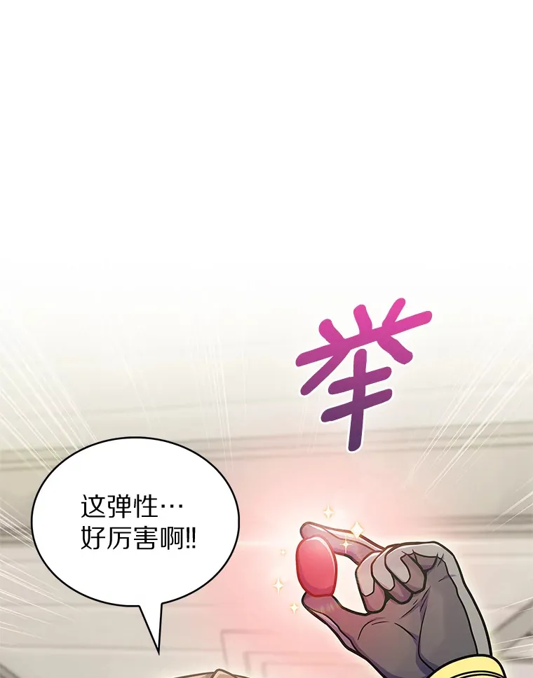 只有我被神遗弃漫画,29.闪光冲击锥1图