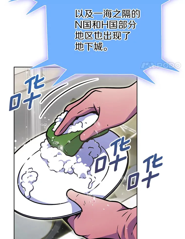 只有我被神遗弃结局漫画,17.男人的浪漫2图