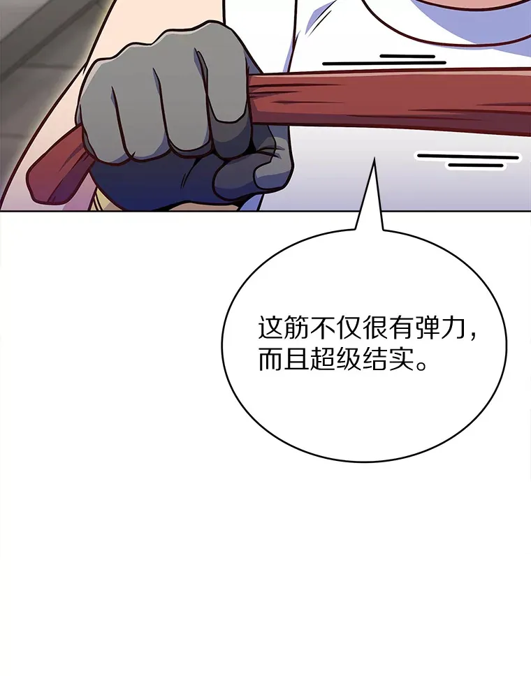 只有我被神遗弃原名字漫画,29.闪光冲击锥1图