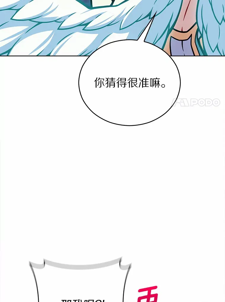 只有我被神遗弃漫画,14.永恒之焰1图