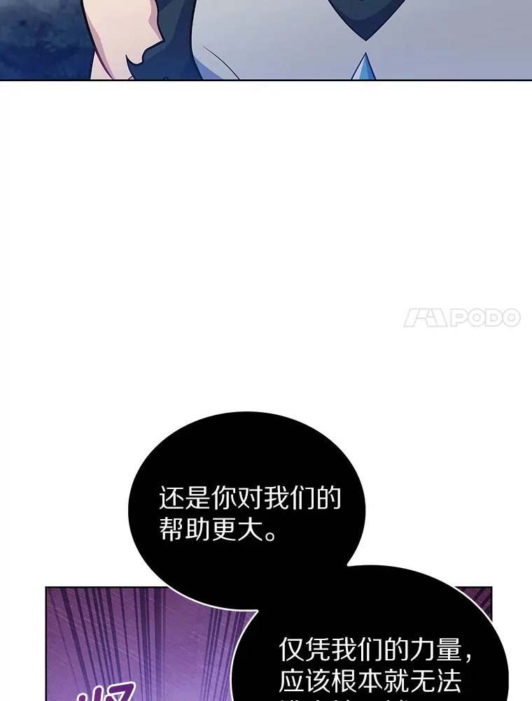 只有我被神遗弃漫画,43.逃离地下城1图