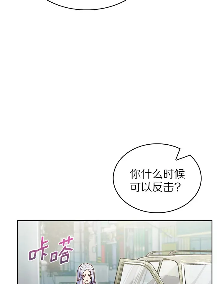 只有我被神遗弃漫画,26.三重闪电2图