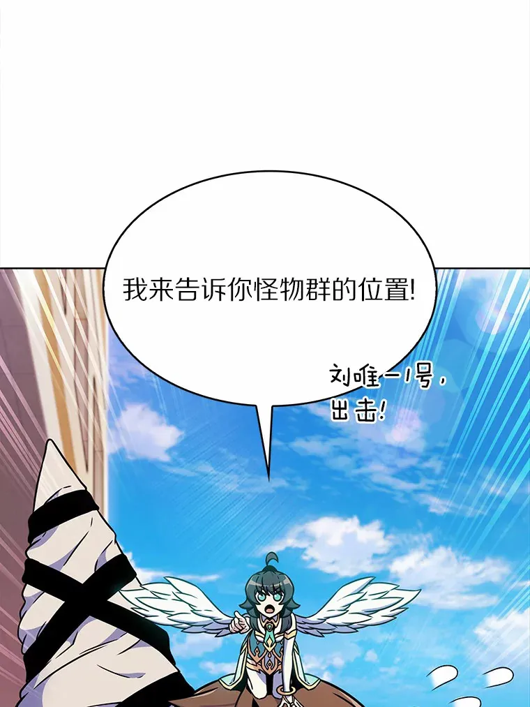 只有我被神遗弃漫画免费观看漫画,9.大战狼群2图