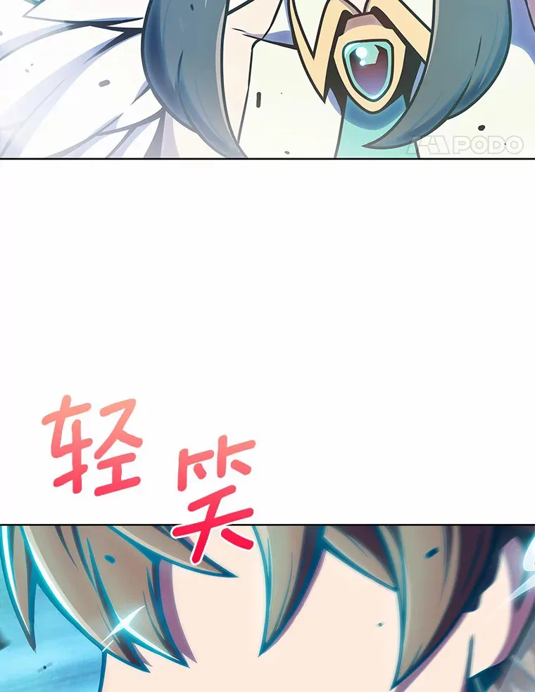 只有我被神遗弃全集漫画,8.失衡1图