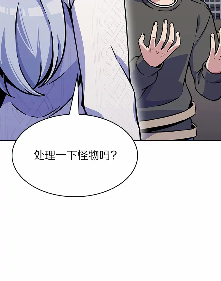 只有我被众神遗弃第二季漫画,7.最棒的工匠1图