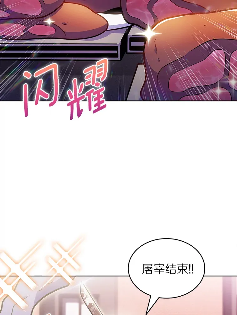 只有我被神遗弃完整版在线观看漫画,28.隐藏功能1图