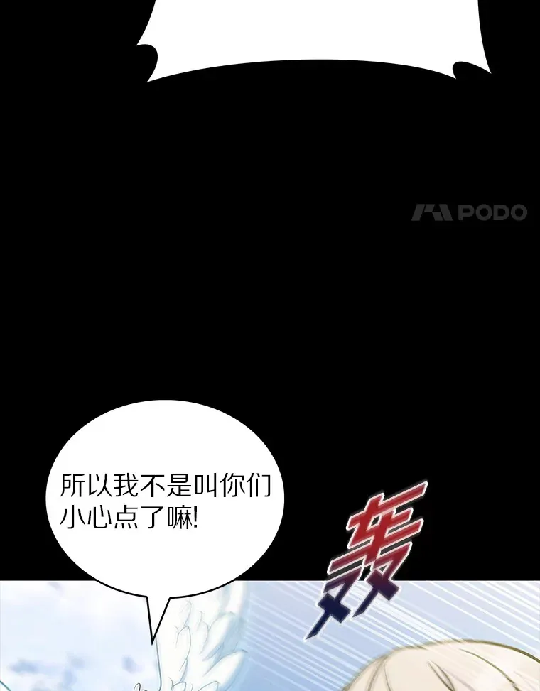 只有我被神遗弃漫画免费观看漫画,37.黑暗骑士2图