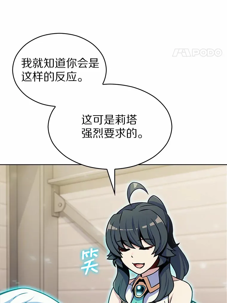 只有我被神遗弃漫画叫什么漫画,15.神话创造者2图