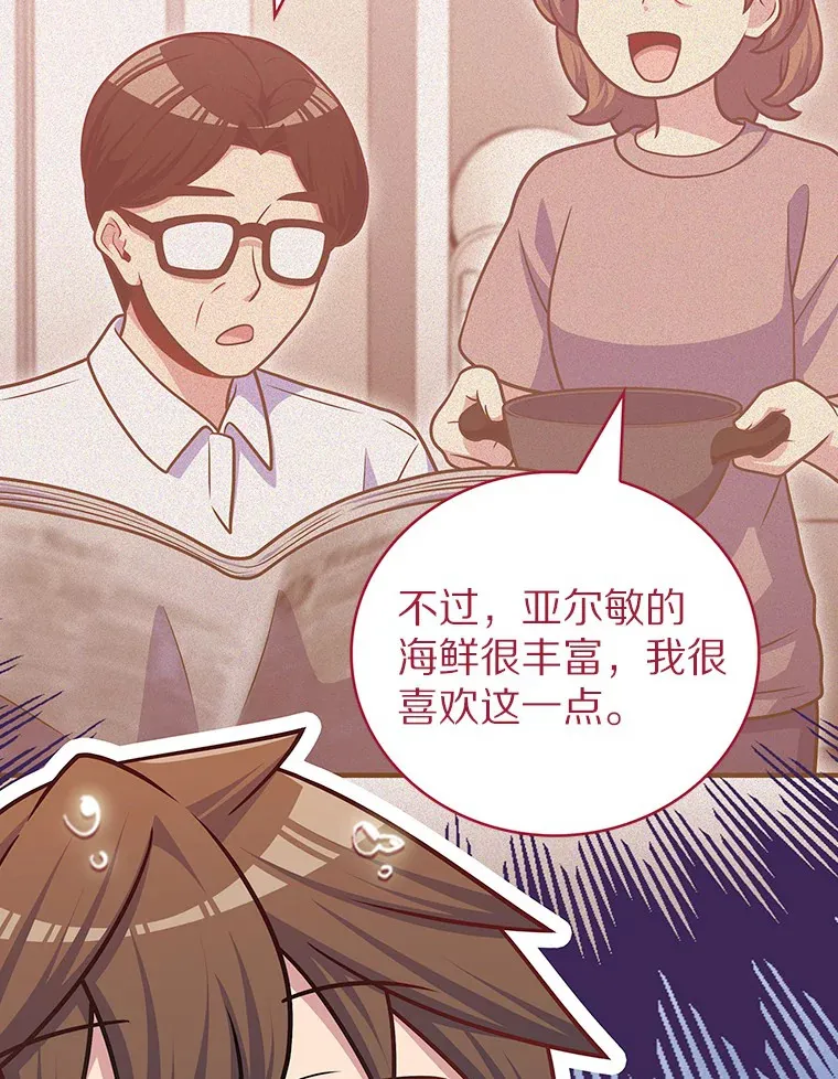 只有我被神遗弃结局漫画,44.天使集会1图