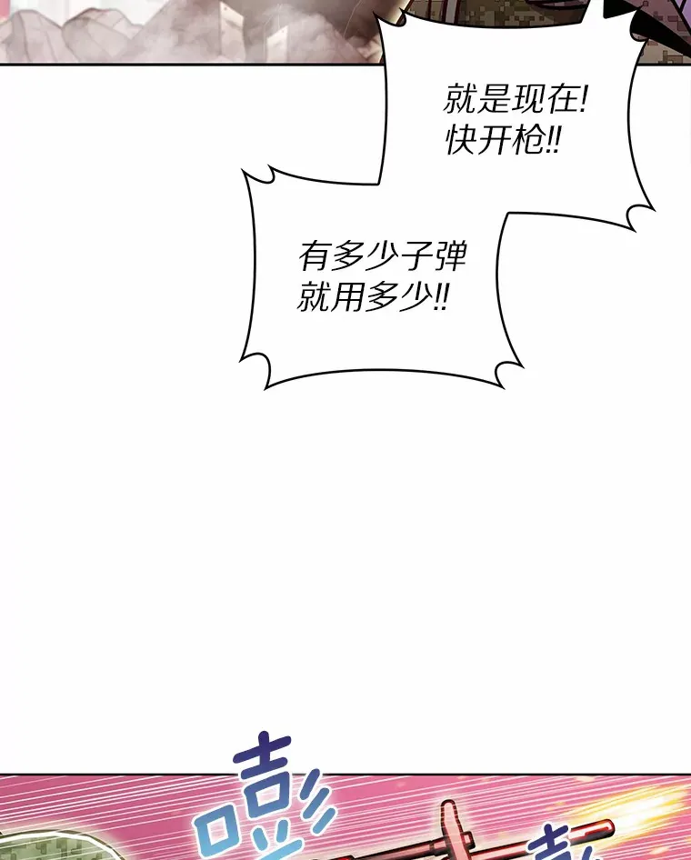 只有我被神遗弃结局漫画,12.你一击我一击2图