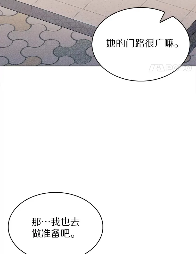 只有我被神遗弃原名字漫画,24.猎豹者鱼叉2图