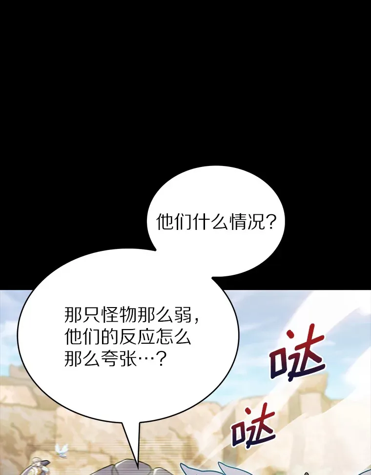 只有我被神遗弃漫画免费观看漫画,37.黑暗骑士2图