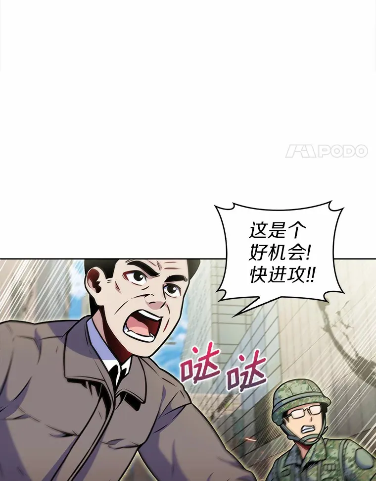 只有我被神遗弃漫画,19.从天而降的她2图