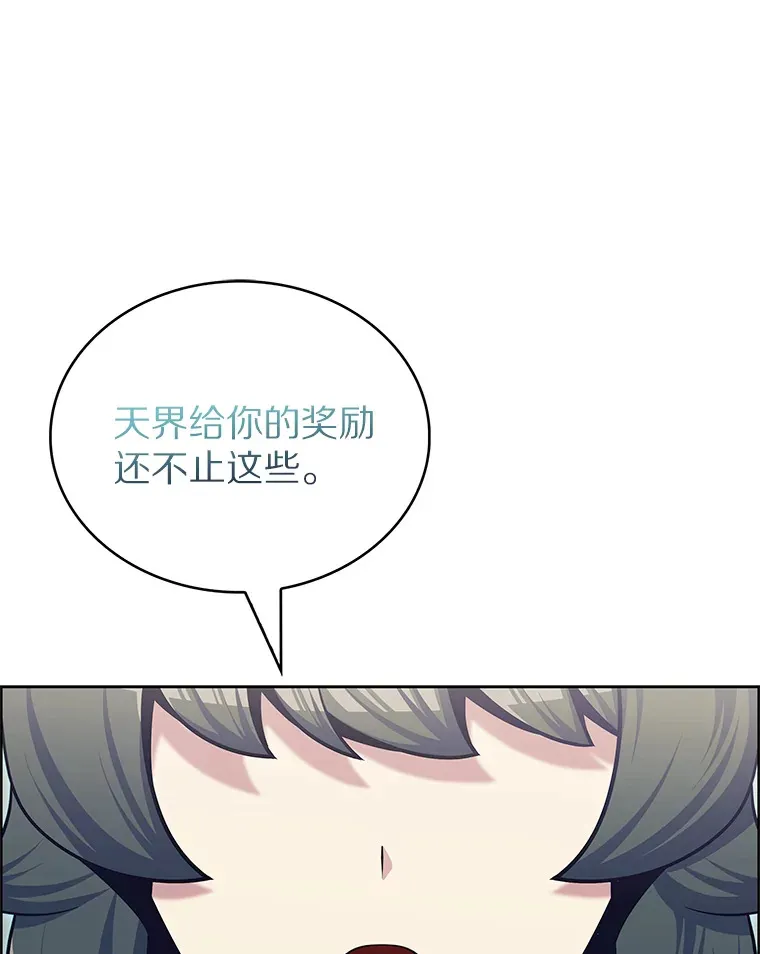 只有我被神遗弃结局漫画,46.新的伏笔（本季完）1图