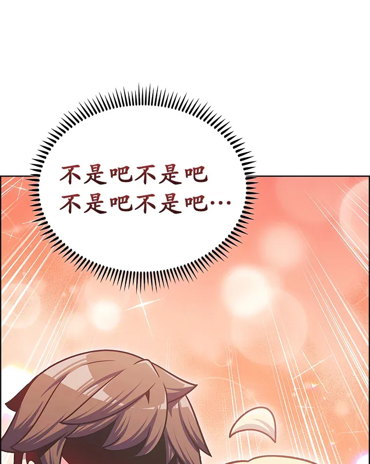 只有我被神遗弃结局漫画,46.新的伏笔（本季完）1图