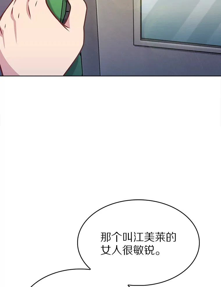 只有我被神遗弃漫画,24.猎豹者鱼叉2图